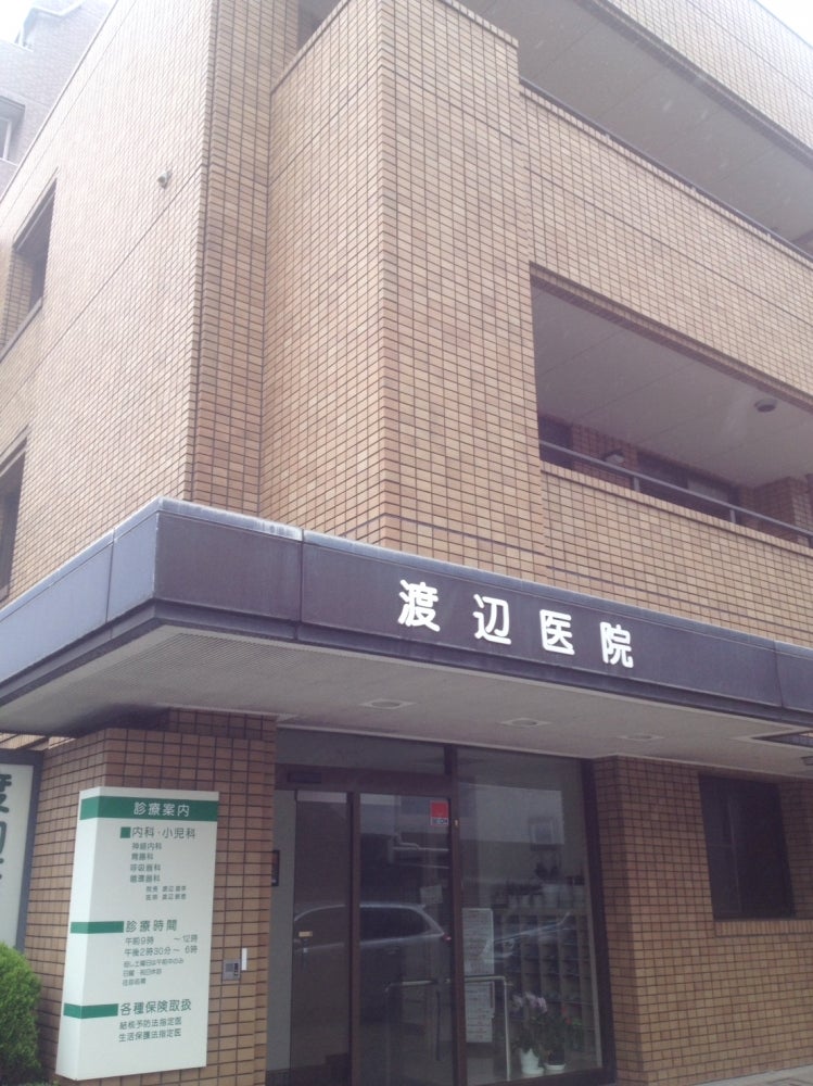ルイシャトレ鶴見ウエストコート 総合病院