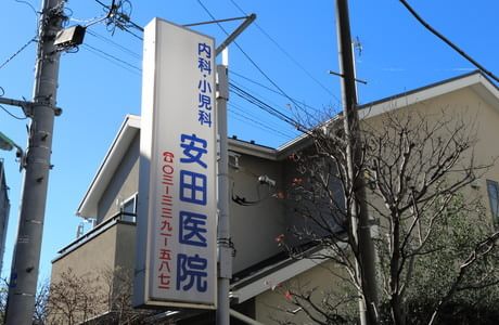 ピアース荻窪 総合病院