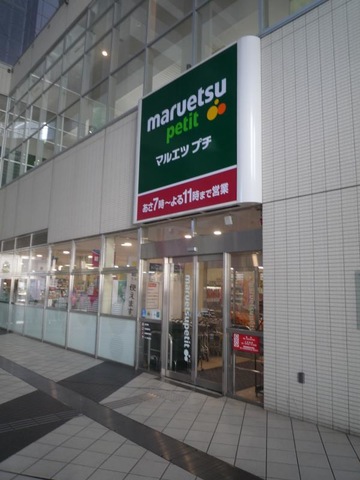 パレス南池袋 スーパー