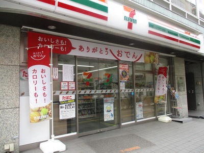 パレス南池袋 コンビニ