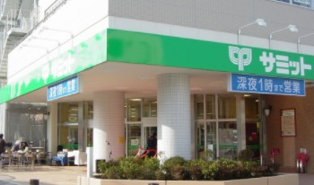 アフェクシオン南烏山 スーパー