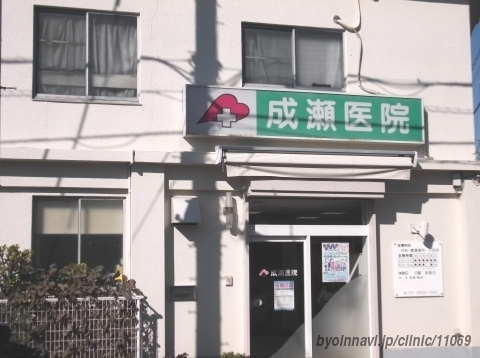 アフェクシオン南烏山 総合病院