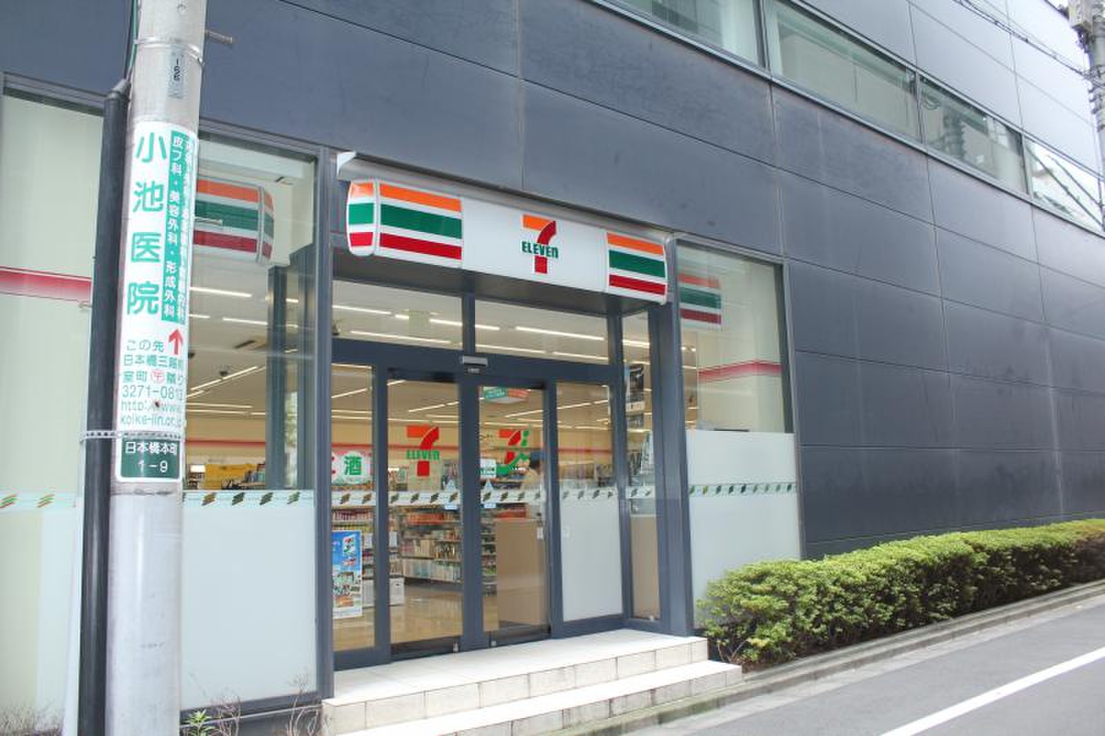 日本橋三越駅前アムフラット壱番館 コンビニ
