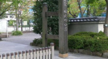 ライオンズマンション箱崎町 公園