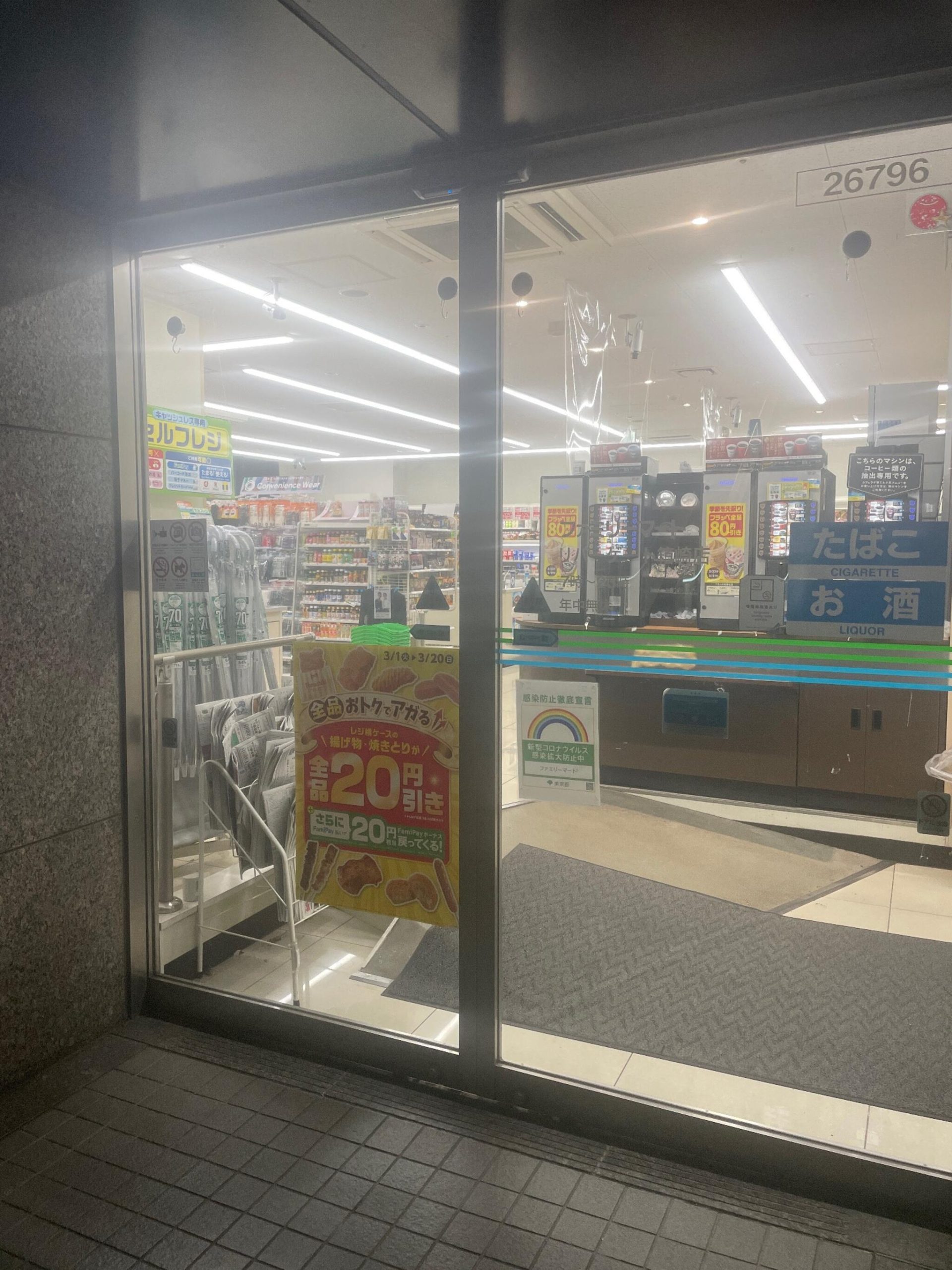 ライオンズマンション箱崎町 コンビニ