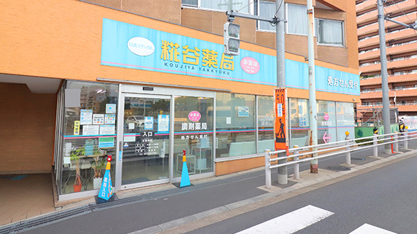 グランイーグル蒲田東 総合病院