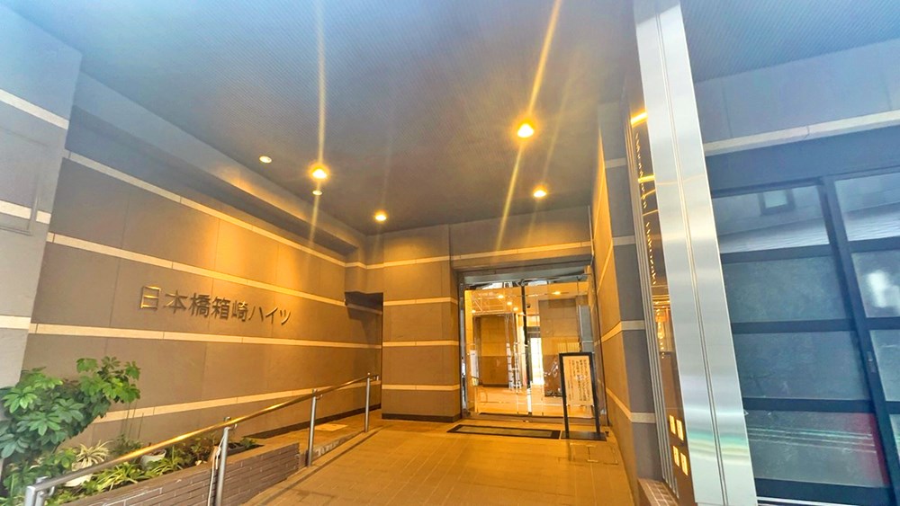 日本橋箱崎ハイツ 現地写真