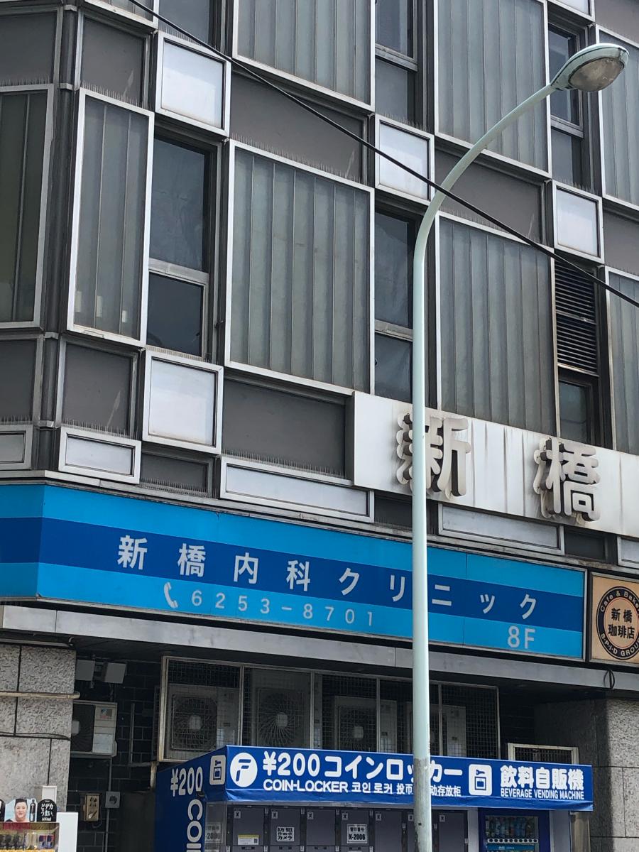 東京ツインパークスレフトウイング 総合病院