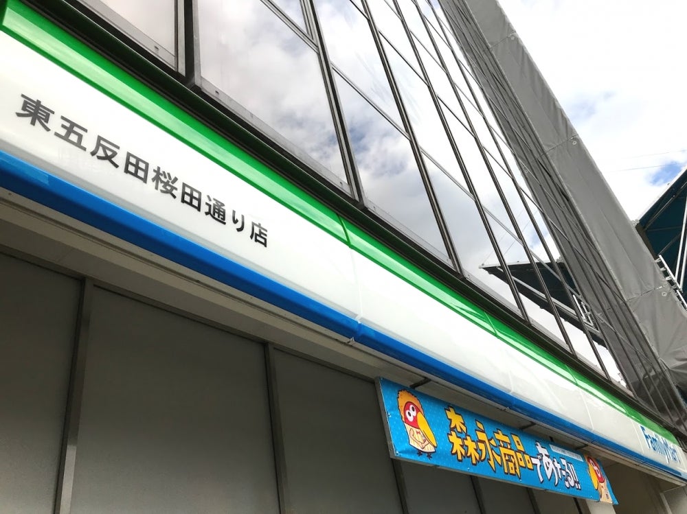 東建東五反田マンション コンビニ