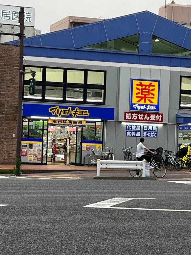 ライオンズマンション大鳥居第２ ドラッグストア