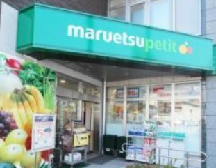 ライオンズマンション下落合 スーパー