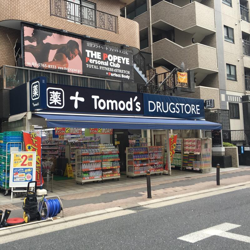 キャッスルマンション麻布 ドラッグストア