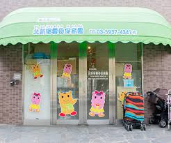 フィールＥ北新宿 幼稚園