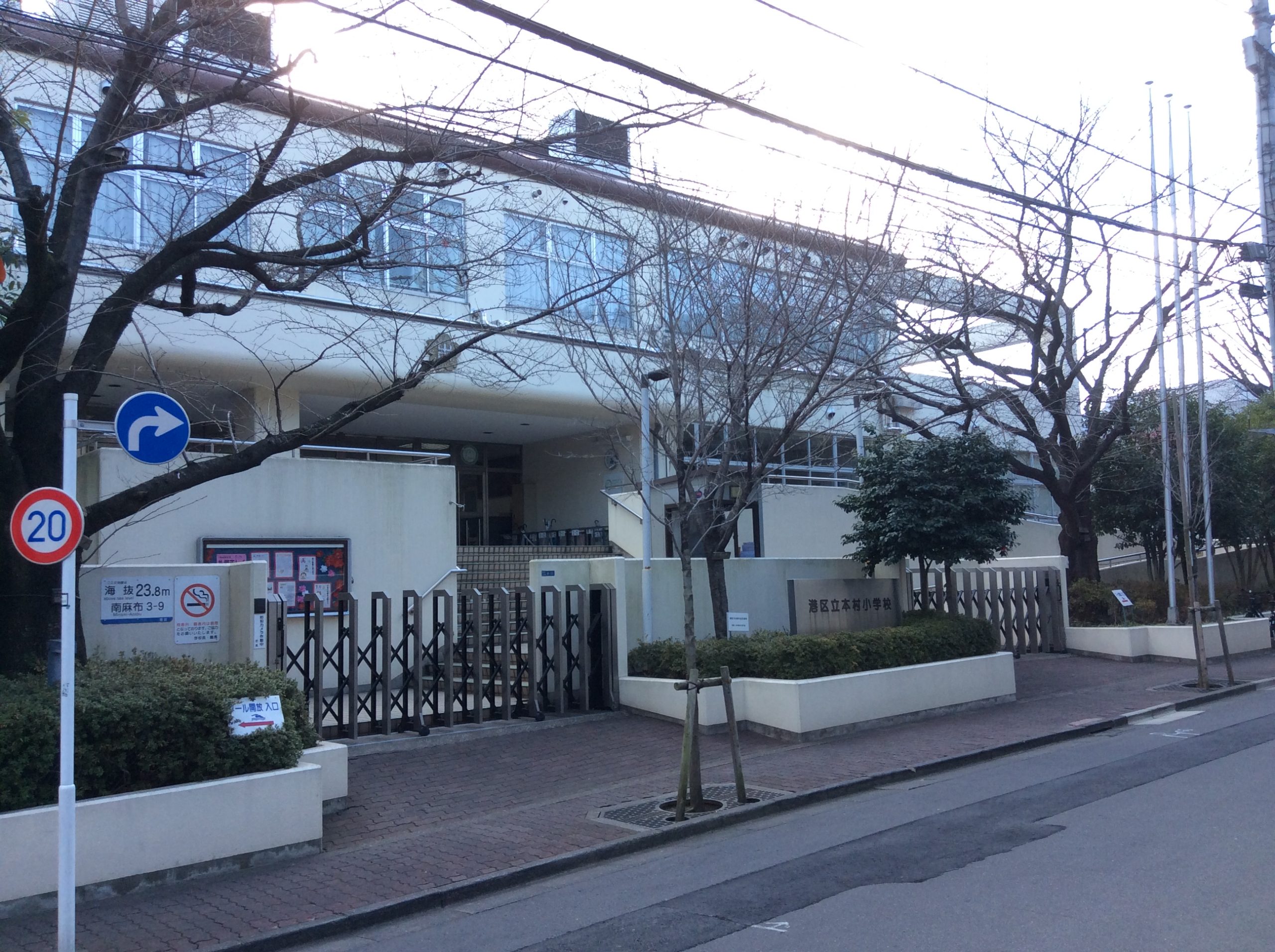 パークホームズ南麻布ザレジデンス 小学校