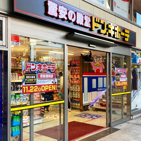 ダイアパレスシティウィンド蒲田 ショッピング施設