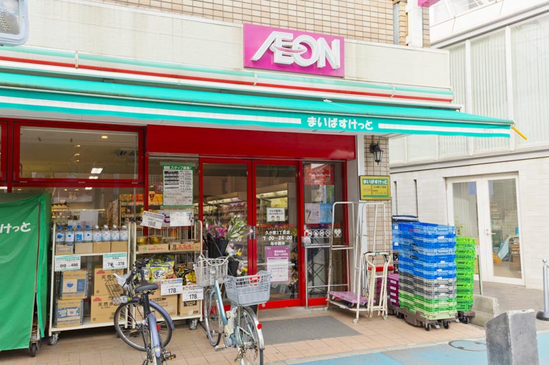 ウェルズパーク久が原 スーパー