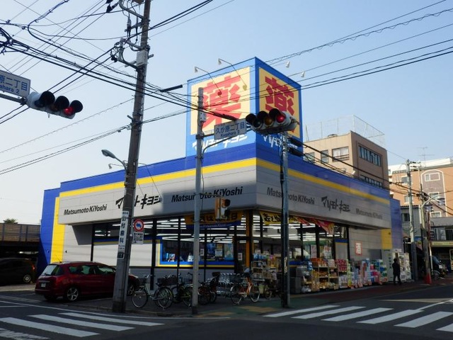 ウェルズパーク久が原 ドラッグストア