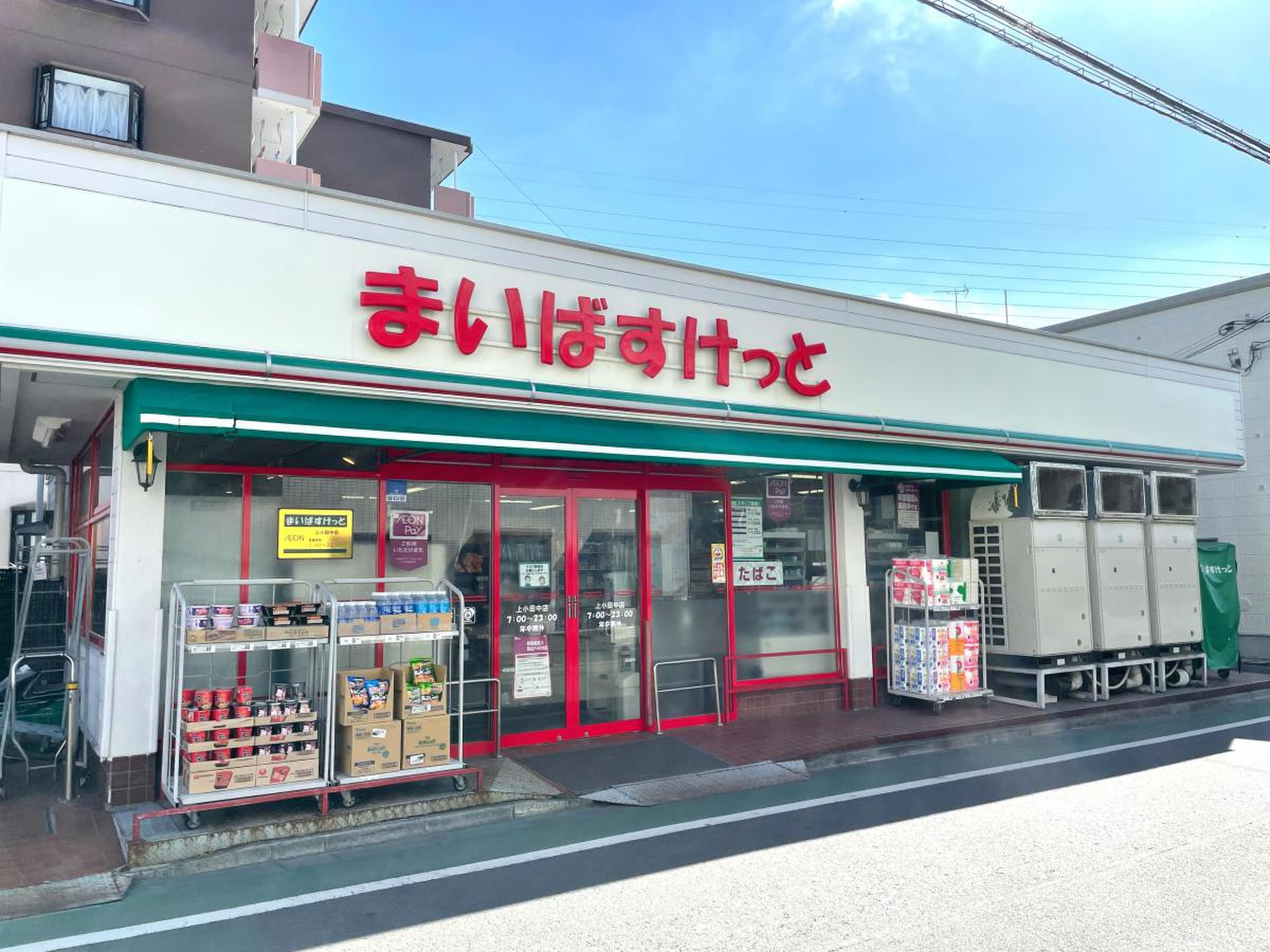コスモ武蔵中原ウイングコート スーパー