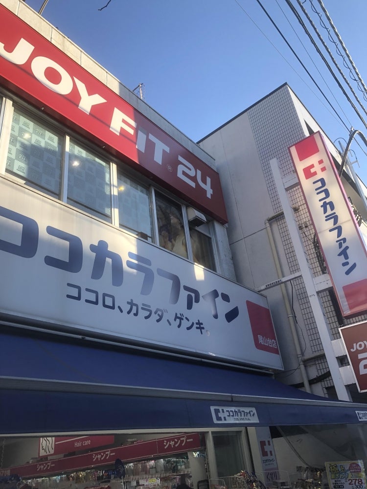 ジェイパーク尾山台Ⅱ ドラッグストア