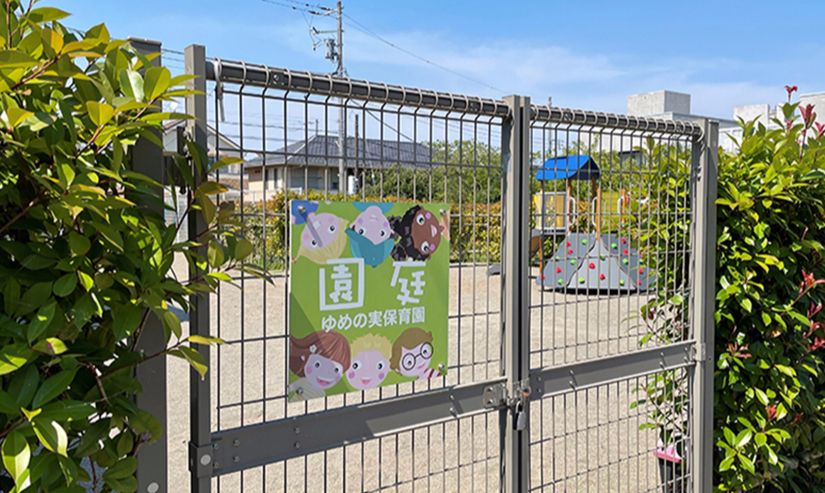 フェリズ長津田みなみ台Ⅰ 幼稚園