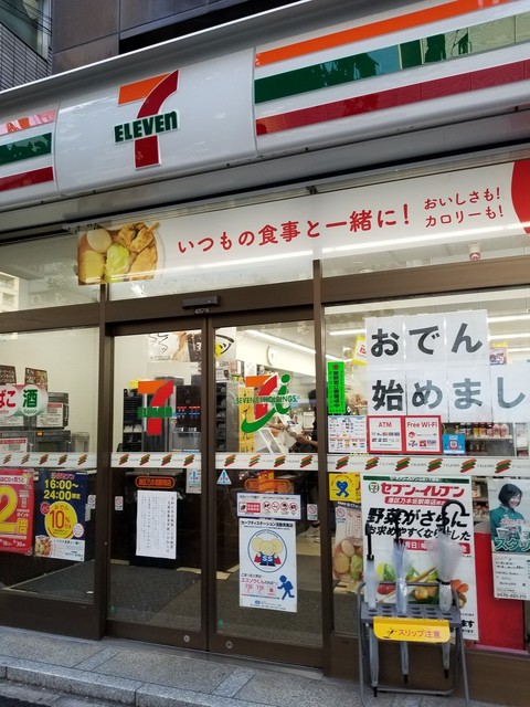 永谷ヒルプラザ六本木 コンビニ