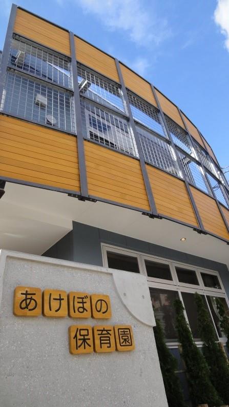 オープンレジデンシア中野新井テラス 幼稚園