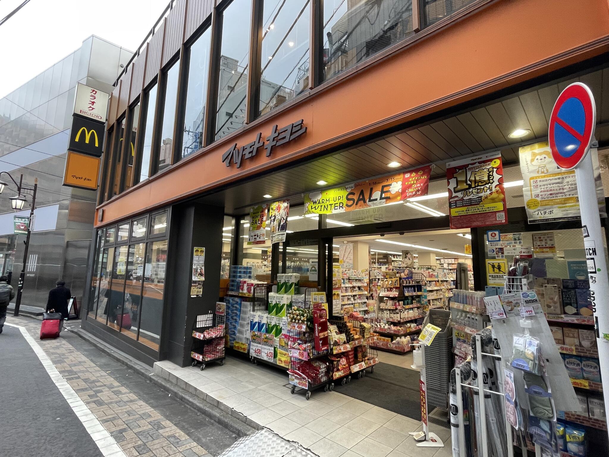 クオリア恵比寿サウス ドラッグストア