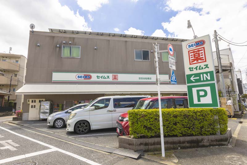 サンヴェール世田谷経堂 ドラッグストア
