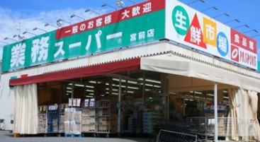 サンクタス鷺沼プライベートヒル スーパー