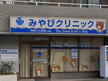 サンクタス鷺沼プライベートヒル 総合病院