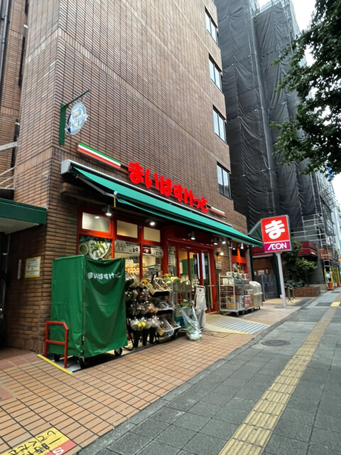 ダイナシティ三宿 スーパー