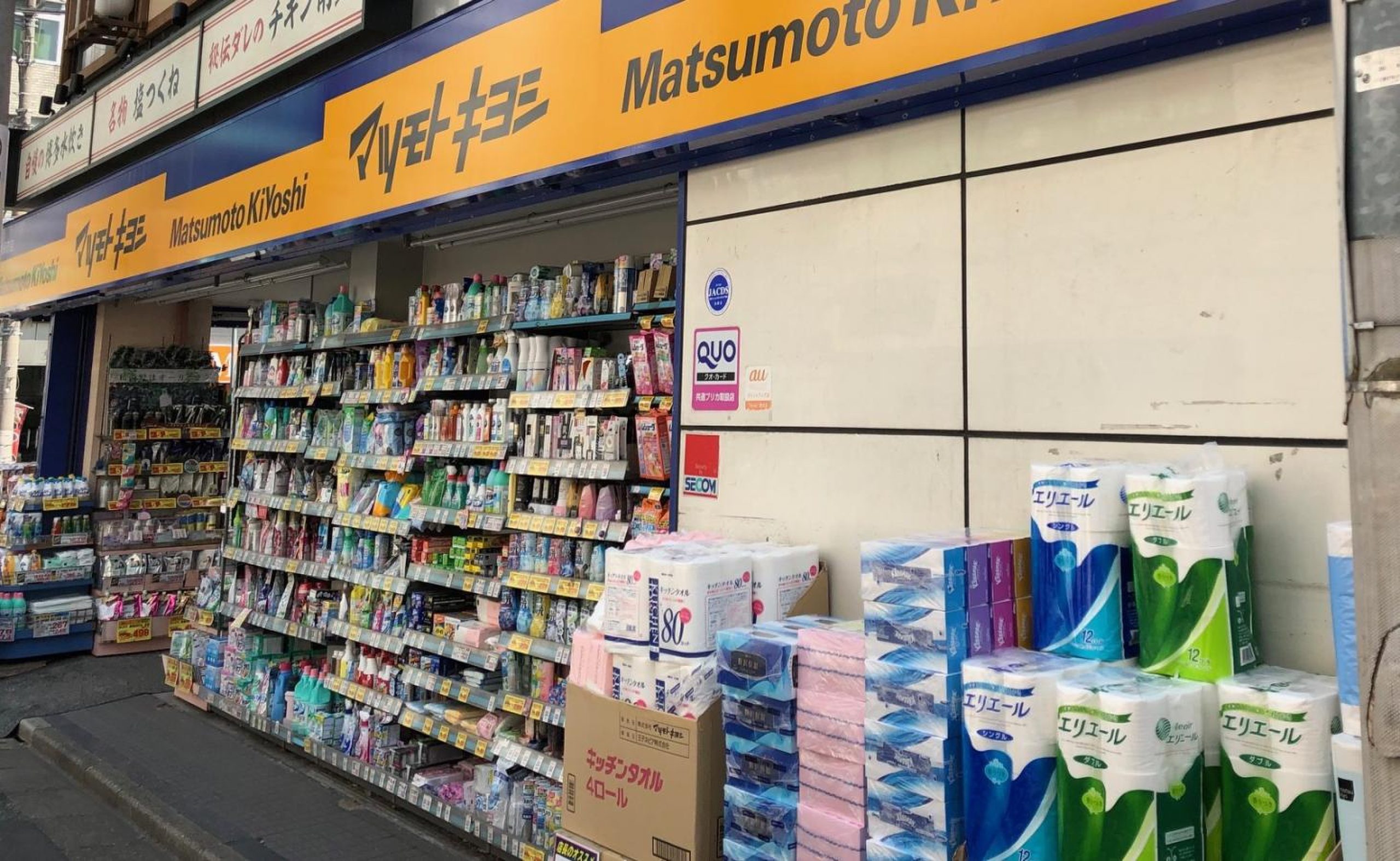 カーサ神保町 ドラッグストア