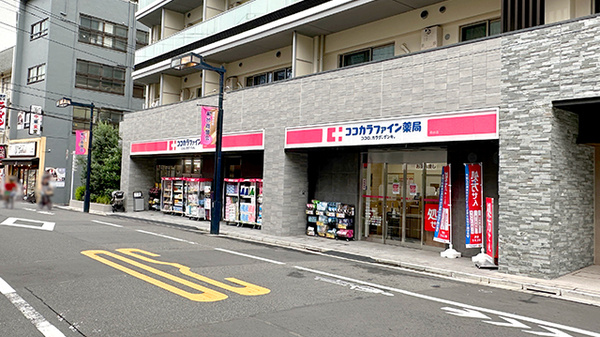 コスモヒルズ代々木 ドラッグストア