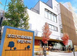 セザール第二学芸大学 幼稚園