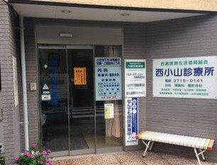 洗足ハイム 総合病院