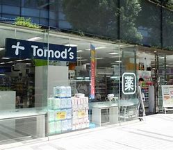 シティハウス東池袋 ドラッグストア