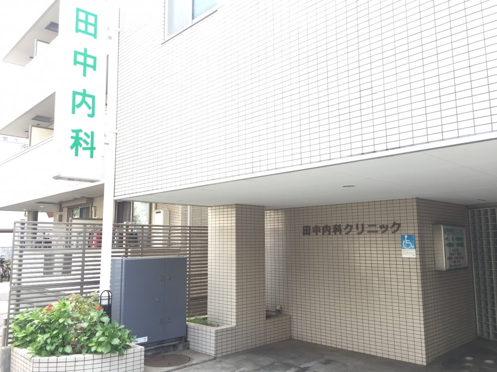 グランレーブ新丸子 総合病院