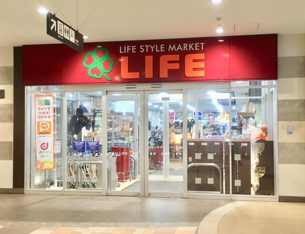 ライオンズマンション南長崎 スーパー