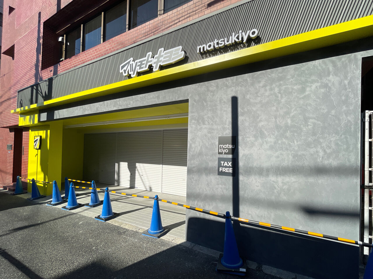 ライオンズマンション南長崎 ドラッグストア
