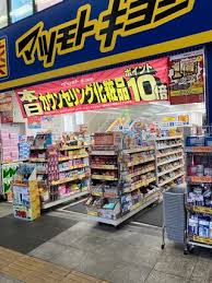 パーク・ハイム駒込 ドラッグストア