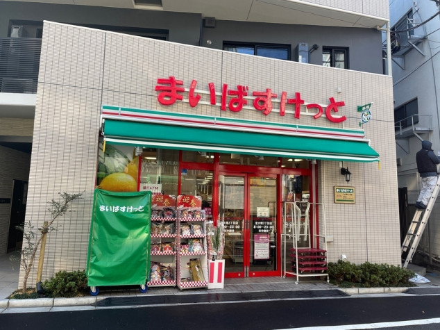 シティハウス大塚ステーションコート スーパー