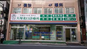 シティハウス大塚ステーションコート 総合病院