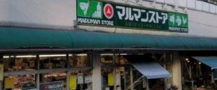 シティテラス代々木公園 スーパー