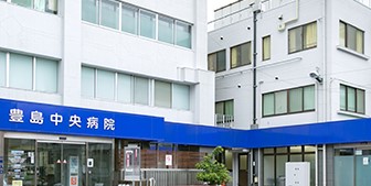 ティエドゥール池袋 総合病院