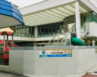 テラス久我山 幼稚園