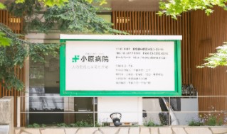 ヴェルティ中野 総合病院