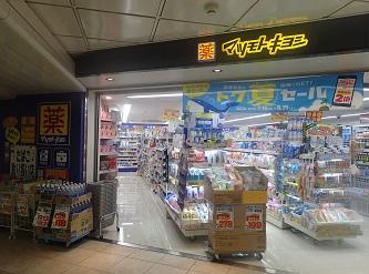 東中野フレンドマンション ドラッグストア