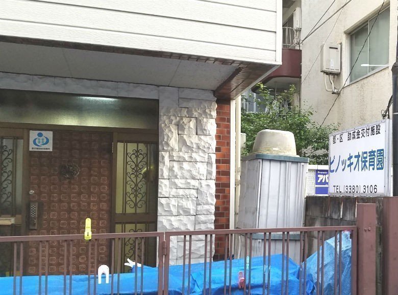 中野マートルコート 幼稚園