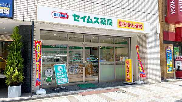 サンウッド三田パークサイドタワー ドラッグストア