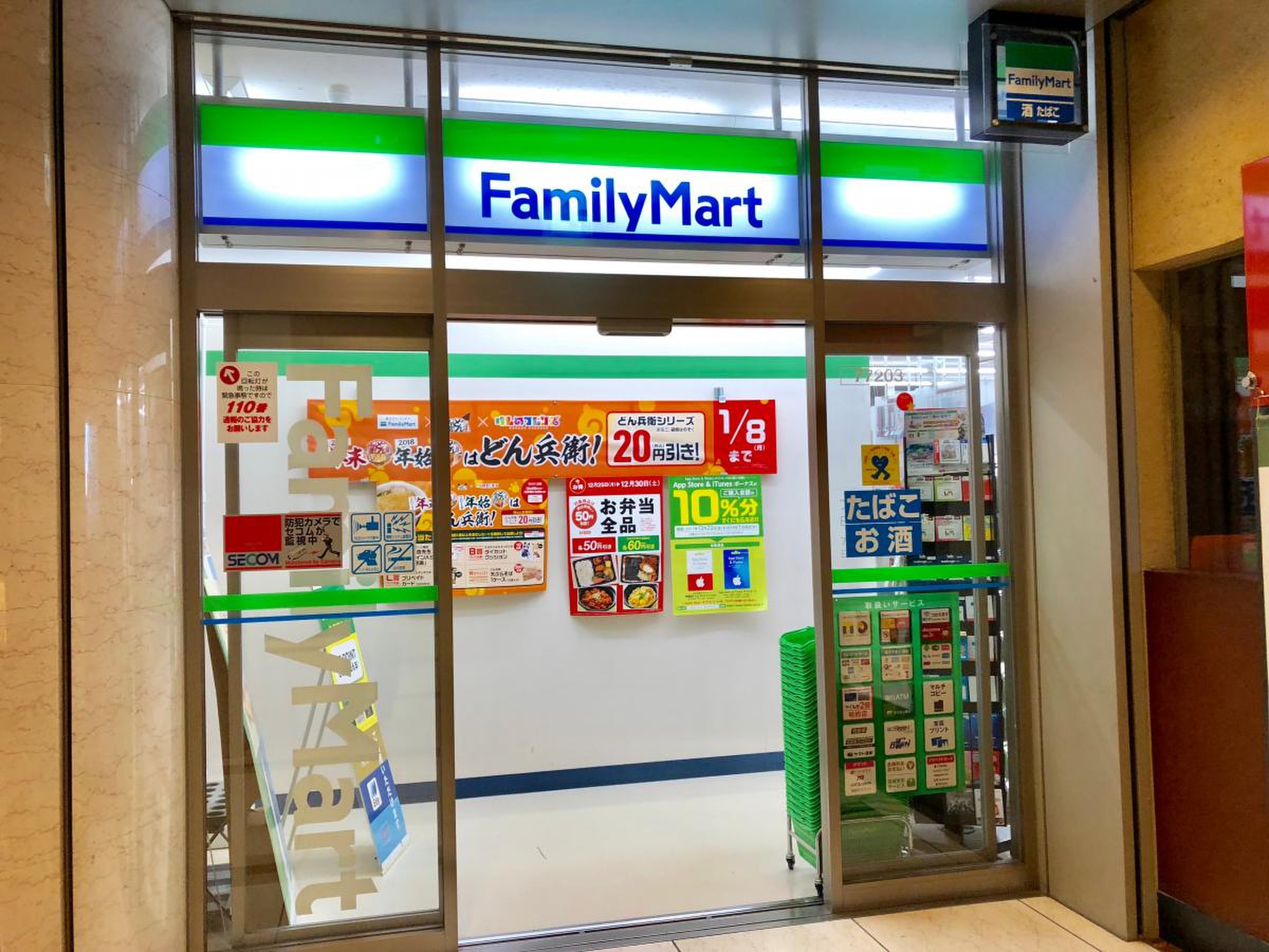 ストークマンション新宿 コンビニ